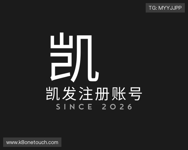 发现凯发注册账号